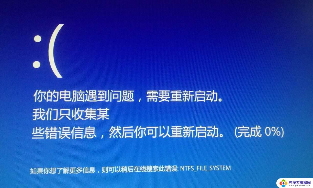 电脑蓝屏设备遇到问题需要重启？快速解决方法分享！