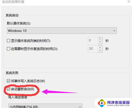 Win10突然断电怎么办？教你解决电脑突然断电的问题