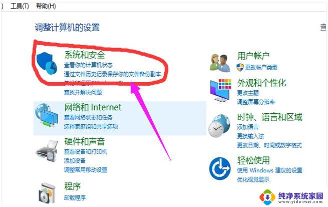 Win10突然断电怎么办？教你解决电脑突然断电的问题