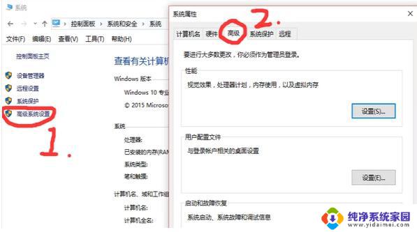 Win10突然断电怎么办？教你解决电脑突然断电的问题