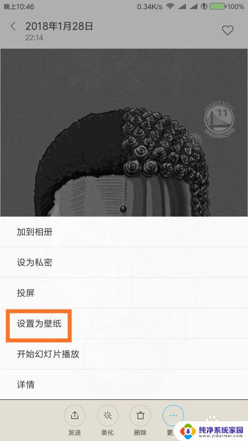 如何更改手机桌面背景:详细教程
