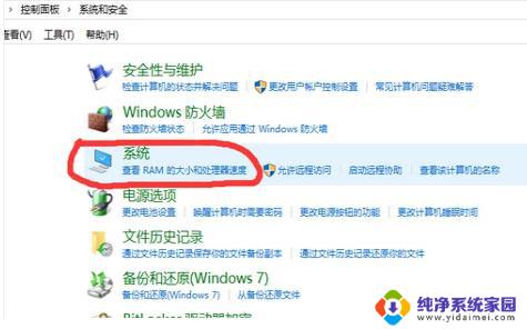 Win10突然断电怎么办？教你解决电脑突然断电的问题