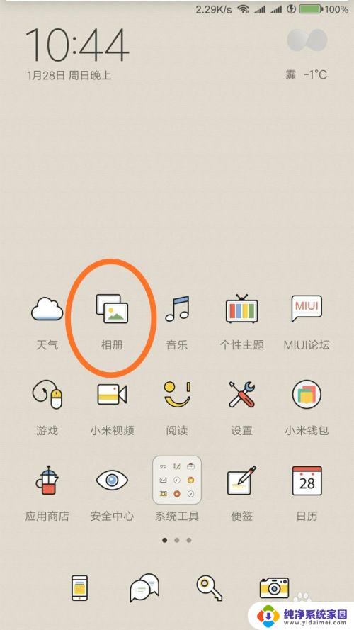 如何更改手机桌面背景:详细教程