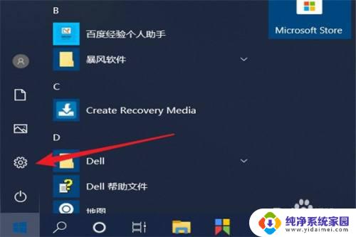 windows夜间模式怎么关闭 电脑夜间模式如何关闭