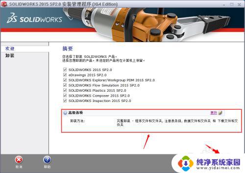 如何彻底删除solidworks残留文件 彻底删除solidworks的残留文件步骤