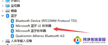 蓝牙怎样卸载 win10蓝牙程序怎么卸载