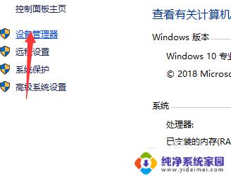 蓝牙怎样卸载 win10蓝牙程序怎么卸载