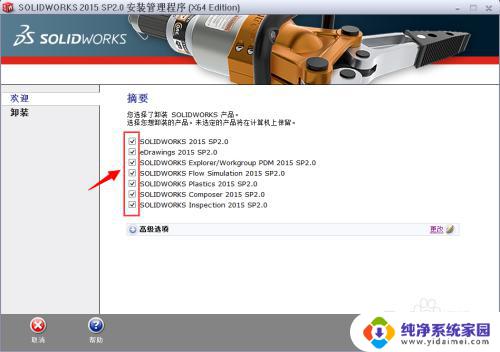 如何彻底删除solidworks残留文件 彻底删除solidworks的残留文件步骤