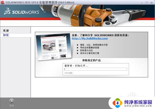 如何彻底删除solidworks残留文件 彻底删除solidworks的残留文件步骤