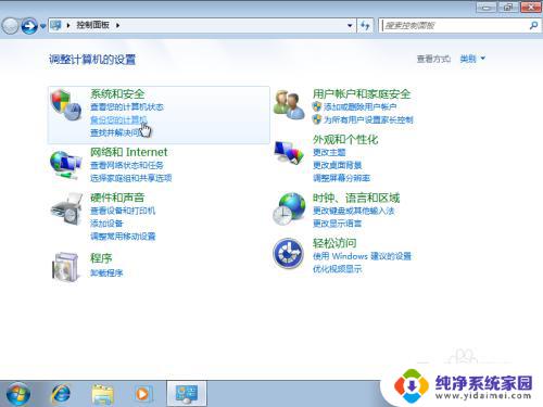 联想电脑win7(32位)专业版怎样设置备份还？详细教程！