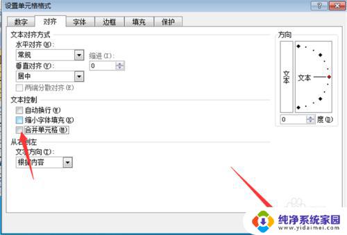 Excel如何将一个单元格分割成两个？