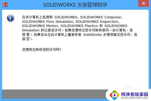 如何彻底删除solidworks残留文件 彻底删除solidworks的残留文件步骤