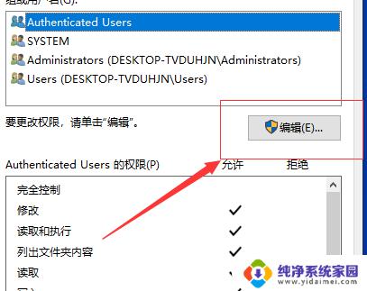 如何开启D盘读写权限？