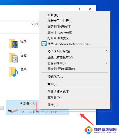 如何开启D盘读写权限？