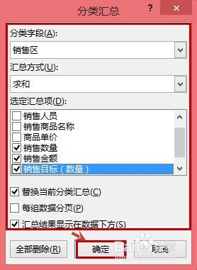 excel表格如何分类汇总数据 Excel分类汇总教程