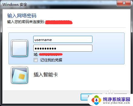 win7添加网络打印机错误代码0x0000052e win7添加打印机提示0x0000052e错误解决方法