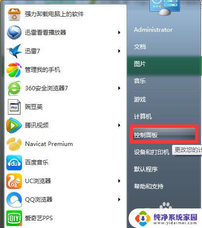 win7添加网络打印机错误代码0x0000052e win7添加打印机提示0x0000052e错误解决方法