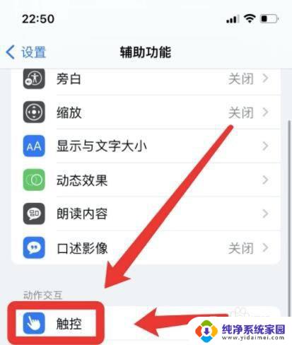 苹果13怎么切屏或分屏？快速教你分屏操作！