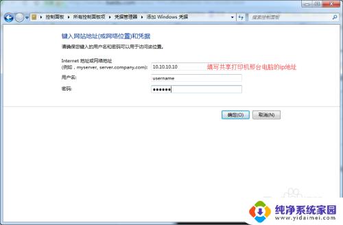 win7添加网络打印机错误代码0x0000052e win7添加打印机提示0x0000052e错误解决方法