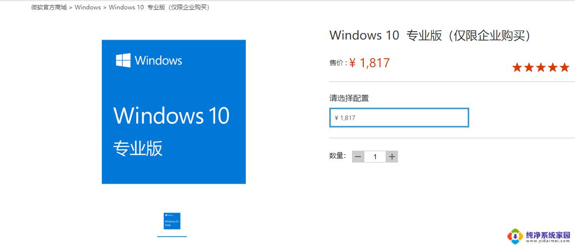 Win10激活费用大揭秘：如何低成本激活Win10系统？