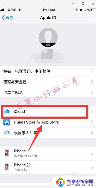 苹果手机怎么关闭照片共享 怎么在iphone上关闭照片共享功能