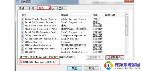 win7错误0x80070002解决方法 详细教程