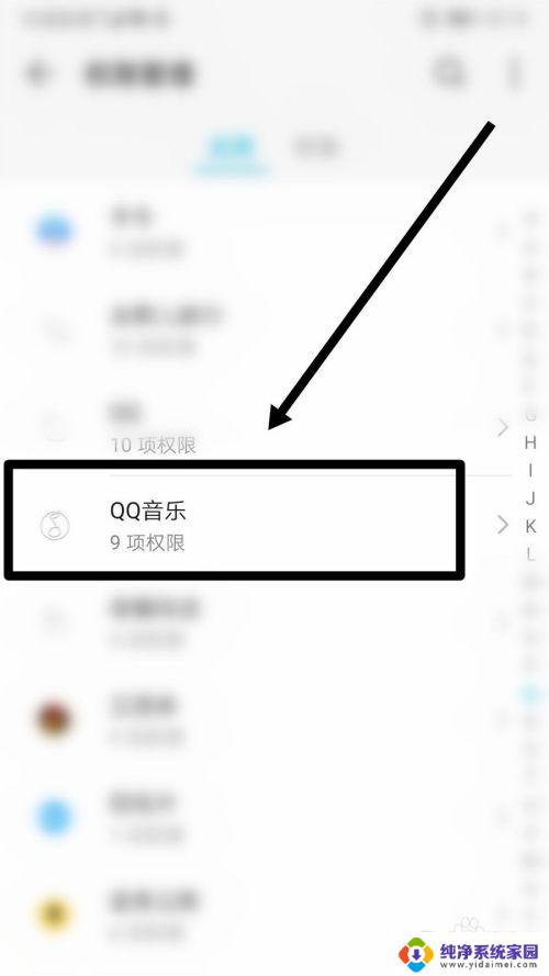 qq音乐设置铃声为什么总设置失败 QQ音乐无法设置铃声怎么办