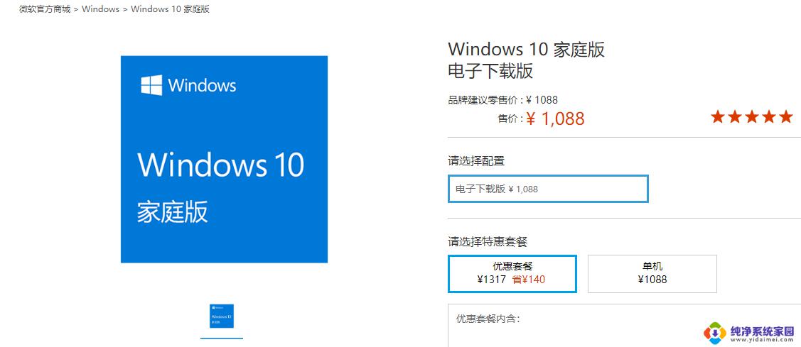 Win10激活费用大揭秘：如何低成本激活Win10系统？