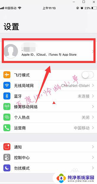 苹果手机怎么关闭照片共享 怎么在iphone上关闭照片共享功能