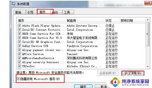 win7错误0x80070002解决方法 详细教程