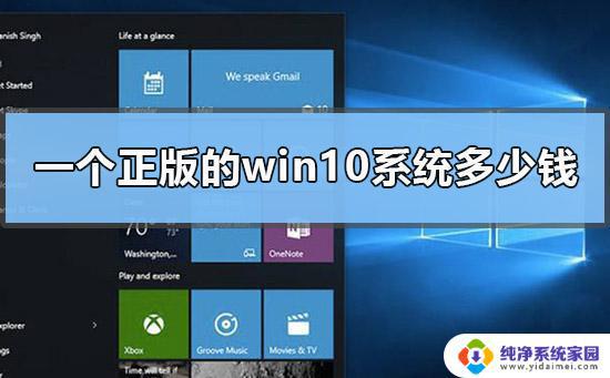 Win10激活费用大揭秘：如何低成本激活Win10系统？