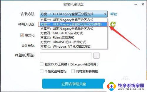 微pe工具箱装哪个盘？如何选择最适合的盘来安装微pe工具箱？