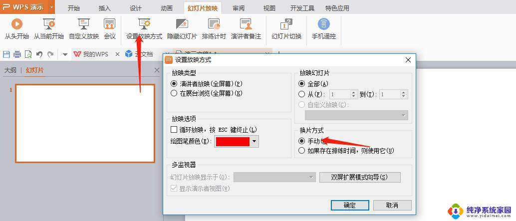 wps怎么样不会自动弹出下一页 wps怎么样关闭自动弹出下一页功能