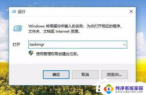 任务管理器已被系统管理员禁用w10：解决方法大全