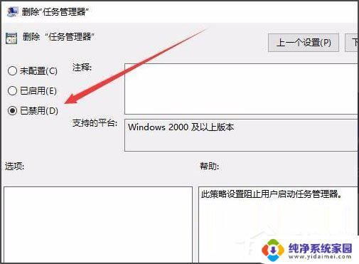 任务管理器已被系统管理员禁用w10：解决方法大全