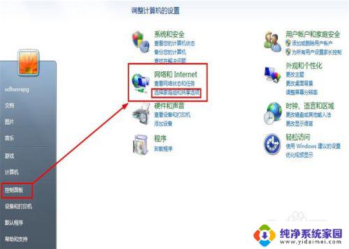 win7和2000系统怎么资料共享 Win7系统共享设置注意事项