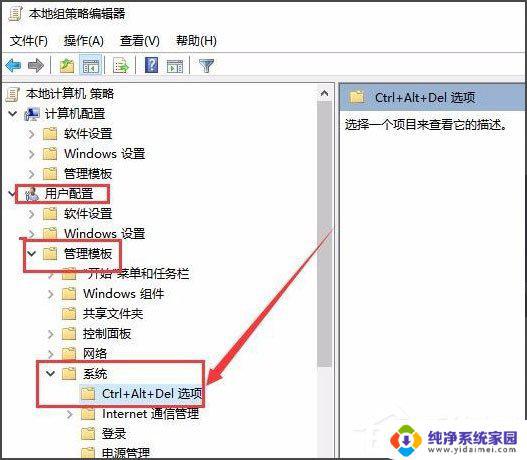 任务管理器已被系统管理员禁用w10：解决方法大全