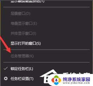 任务管理器已被系统管理员禁用w10：解决方法大全