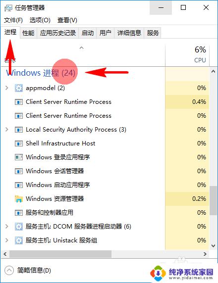 win11看视频任务栏不隐藏 全屏观看视频时任务栏无法自动隐藏怎么办