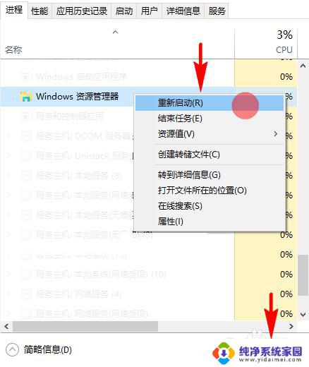 win11看视频任务栏不隐藏 全屏观看视频时任务栏无法自动隐藏怎么办