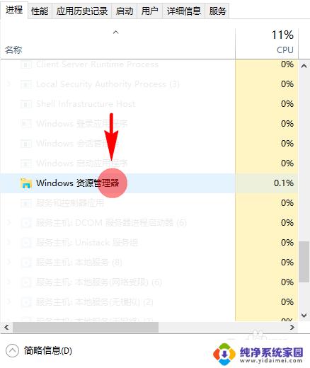 win11看视频任务栏不隐藏 全屏观看视频时任务栏无法自动隐藏怎么办