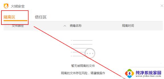 火绒怎么恢复误删的文件？教你快速找回误删除的重要文件！