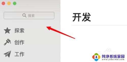 Mac怎么更新系统1015？一步步教你完成更新！