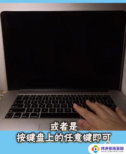 苹果电脑怎么熄屏 MacBook电脑如何设置定时熄屏