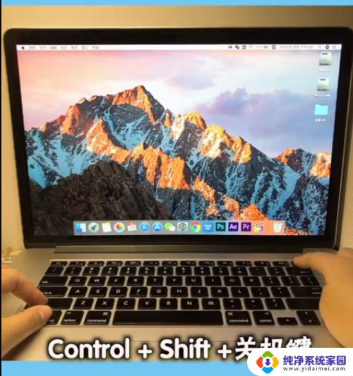 苹果电脑怎么熄屏 MacBook电脑如何设置定时熄屏