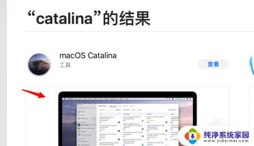 Mac怎么更新系统1015？一步步教你完成更新！