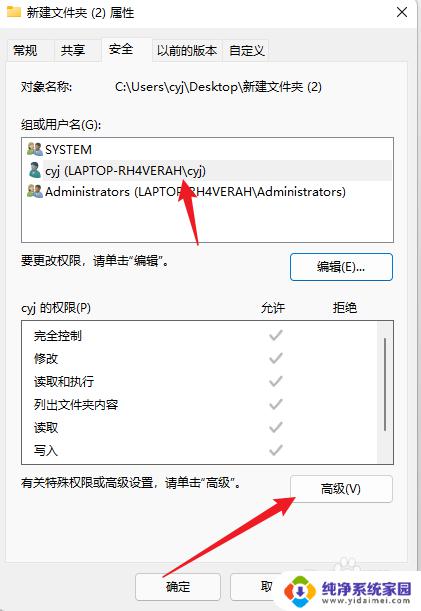 win11删除文件夹 win11文件夹无法删除怎么办