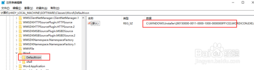 怎么恢复桌面Word常规图标？教你一招有效方法