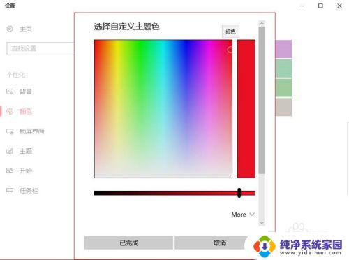 Win10系统颜色大全：个性化设置、修改背景、窗口颜色及任务栏调整