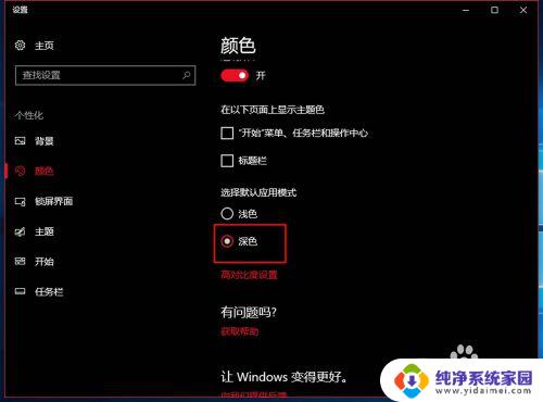 Win10系统颜色大全：个性化设置、修改背景、窗口颜色及任务栏调整